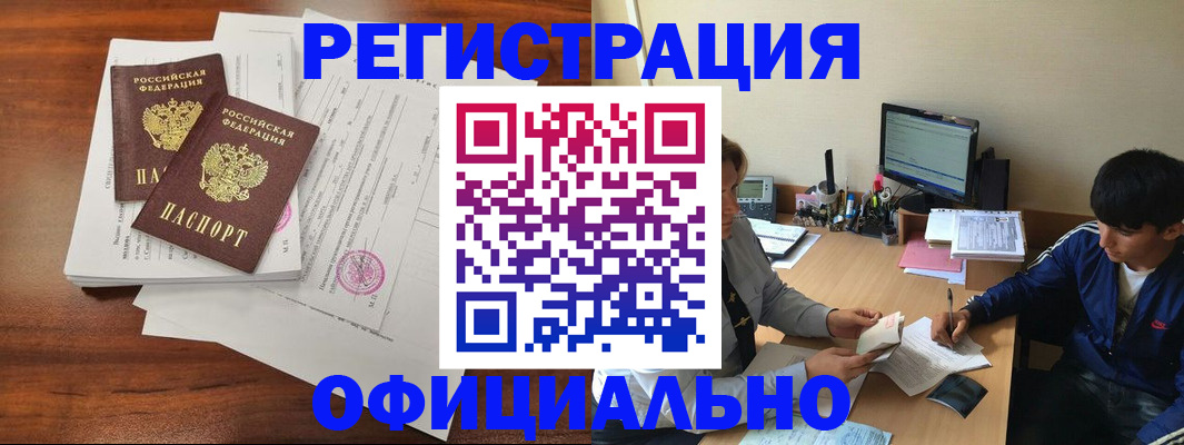 временная регистрация надежно в Пскове