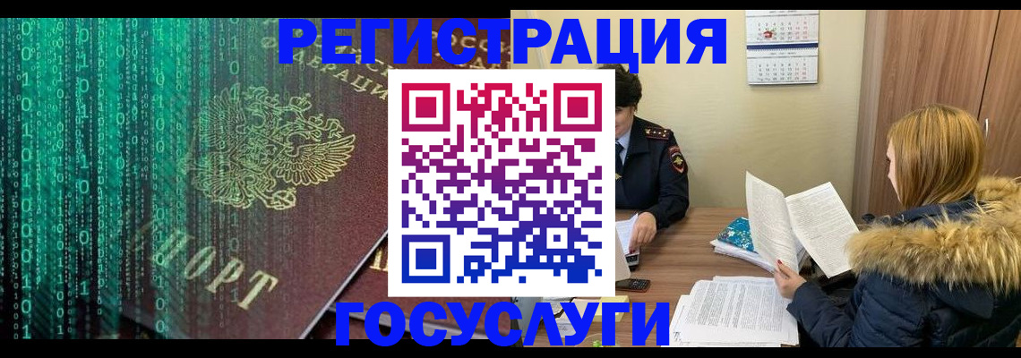 временная регистрация гарантия в Пскове