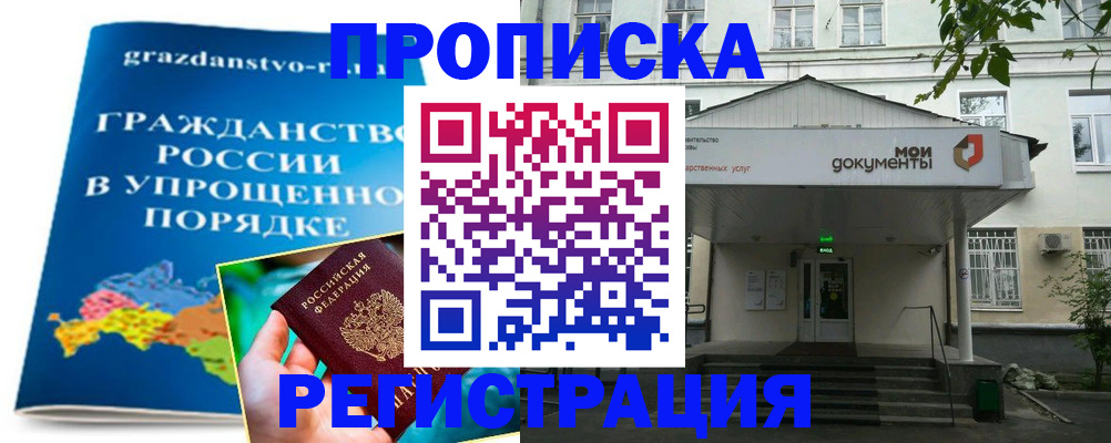 прописка иностранных граждан в Пскове