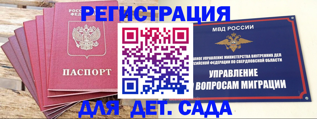 временная регистрация поиск в Пскове