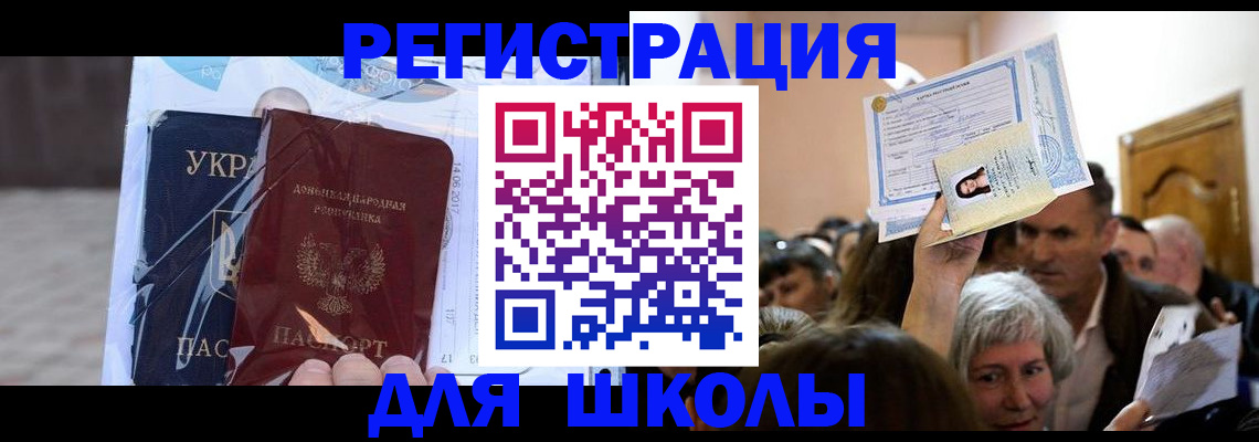 временная регистрация поиск в Пскове