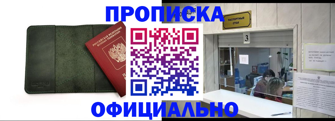 временная регистрация 2025 в Пскове