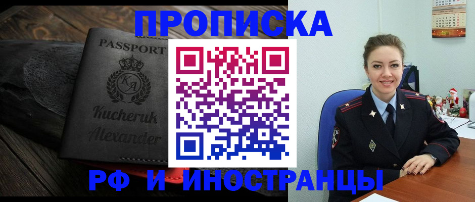 временная регистрация гарантия в Пскове