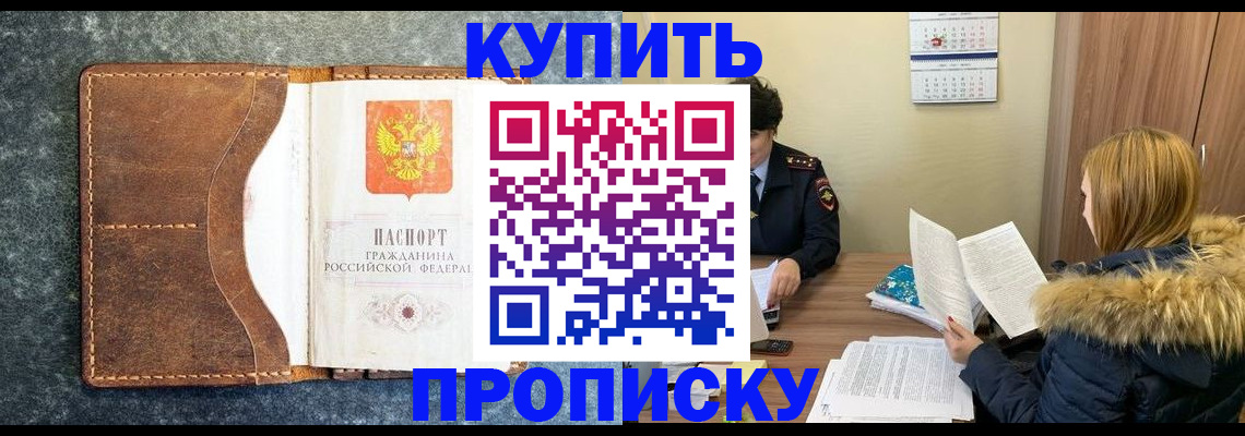 прописка иностранных граждан в Пскове